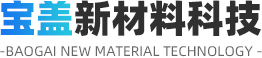 山東91视频下载地址新材料科技股份有限公司