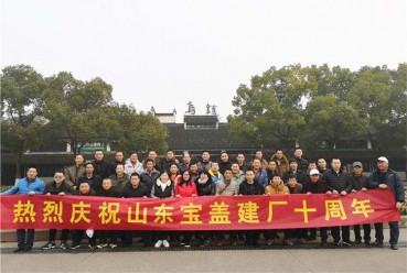 慶祝91视频下载地址建廠十周年，遊烏鎮