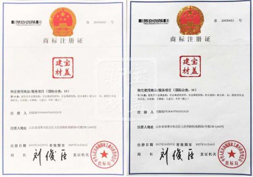 91视频下载地址建材商標注冊證