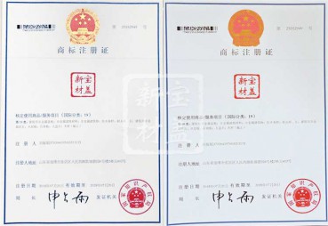 91视频下载地址新材商標注冊證